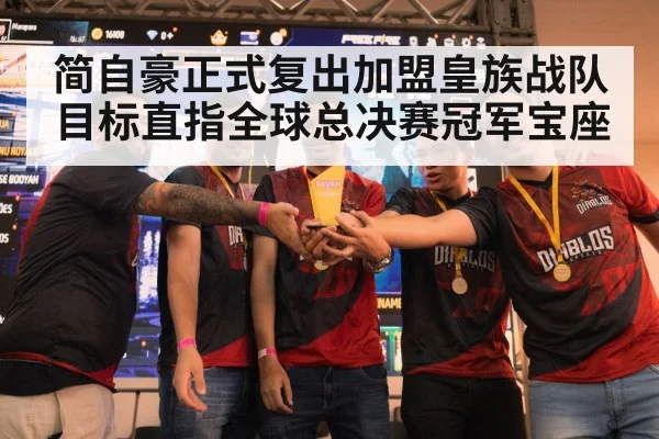 esports trophy celebration