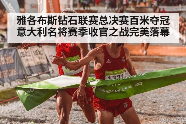 athlete crossing finish line